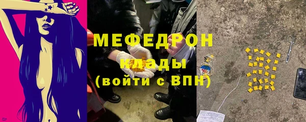 мефедрон Белоозёрский