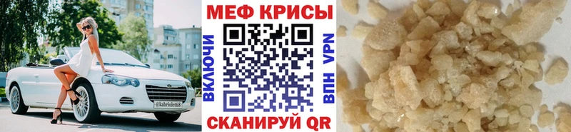 МЕФ кристаллы  Туран 
